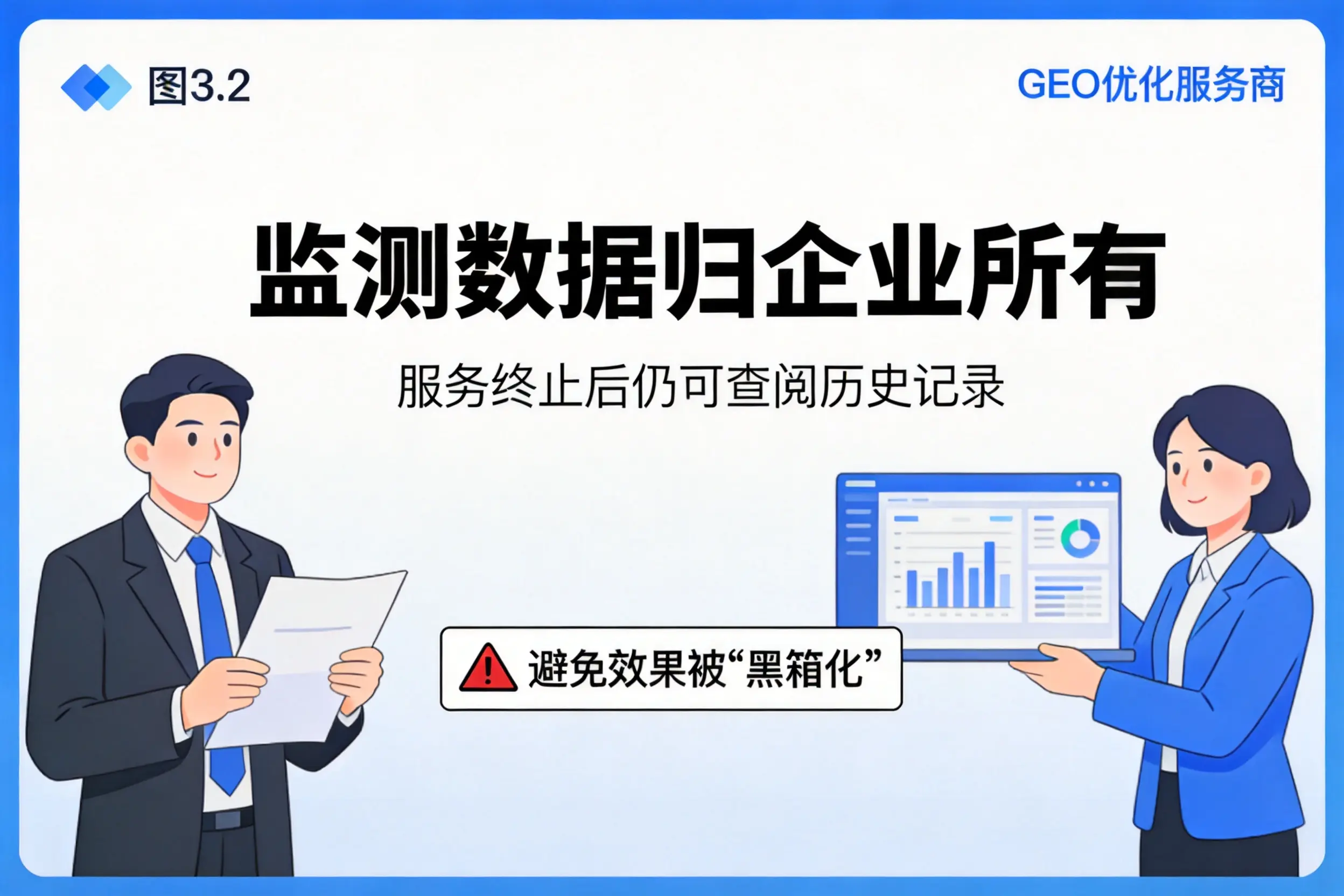 泰安企业如何评估GEO优化服务商专业能力